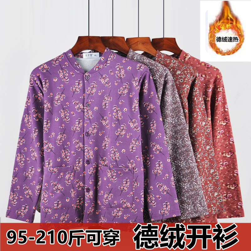保暖开衫德绒发热纤维