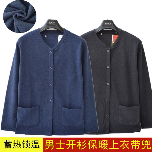 新款男士对襟保暖开衫老人磨毛加绒秋衣中老年人德绒开身加大码
