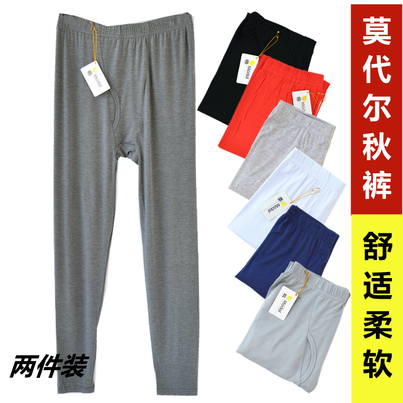男士莫代尔薄款秋裤夏季超薄空调裤中老年大码线裤衬裤松口打底裤