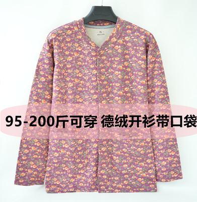 大码开衫秋衣加大保暖妈妈德绒