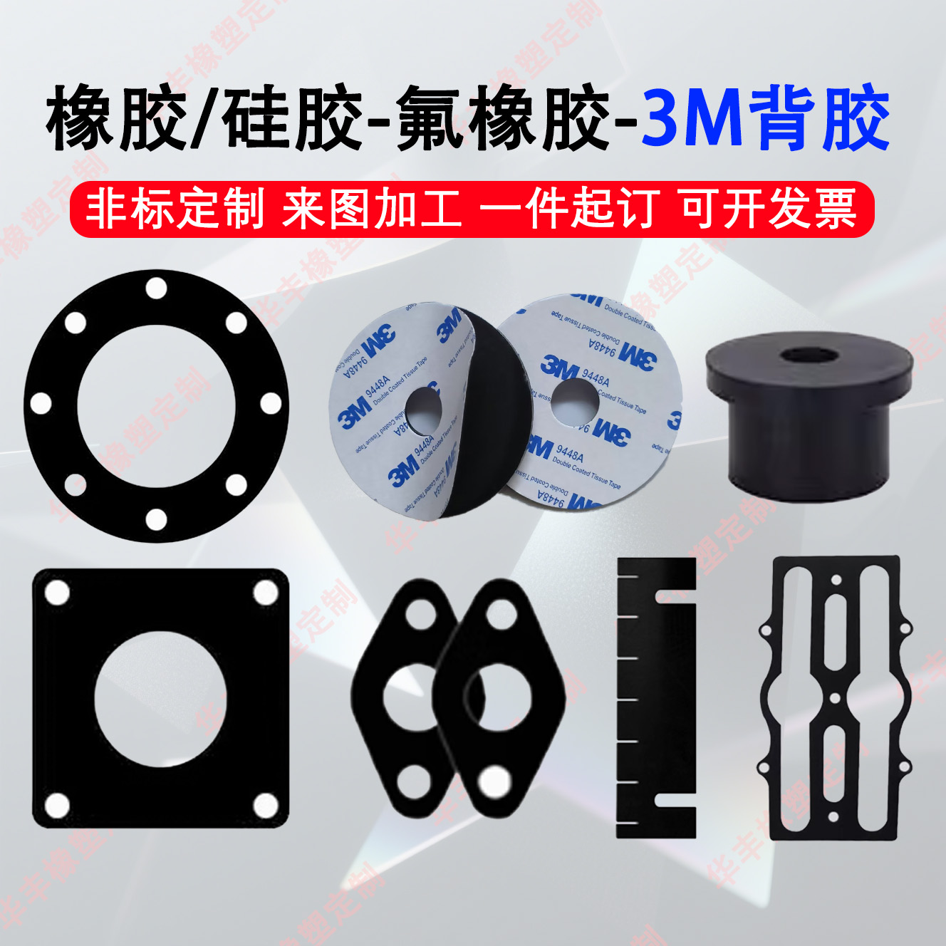 丁晴橡胶垫片加工背胶硅胶垫片氟胶法兰垫减震机械epdm密封圈定制