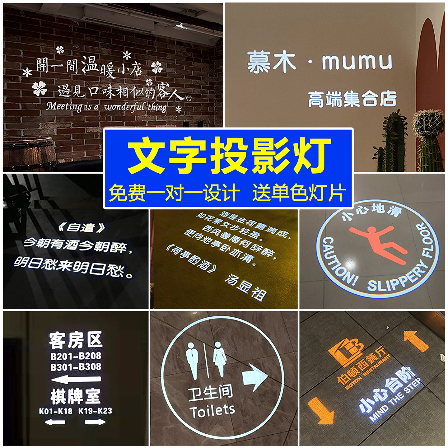 文字射灯投影灯定制带字体广告装饰招牌古诗词logo灯字幕地面门头