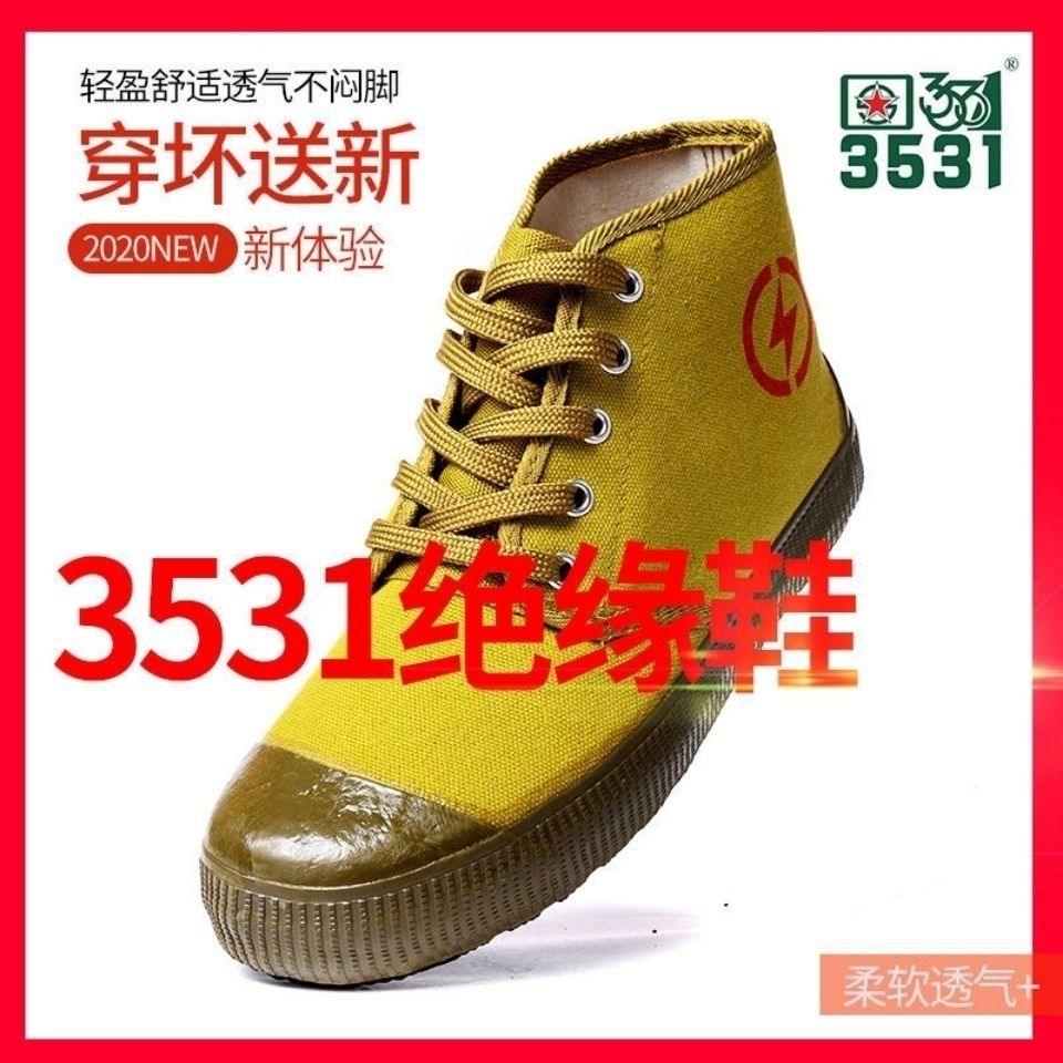 3531劳保鞋耐磨防滑电工鞋绝缘鞋