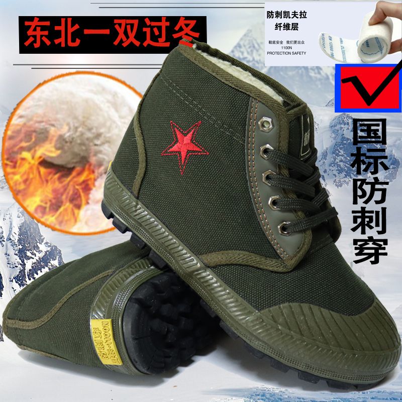 特厚棉鞋防寒劳保棉鞋东北靴高帮解放鞋加绒加厚防滑雪地鞋冬季鞋