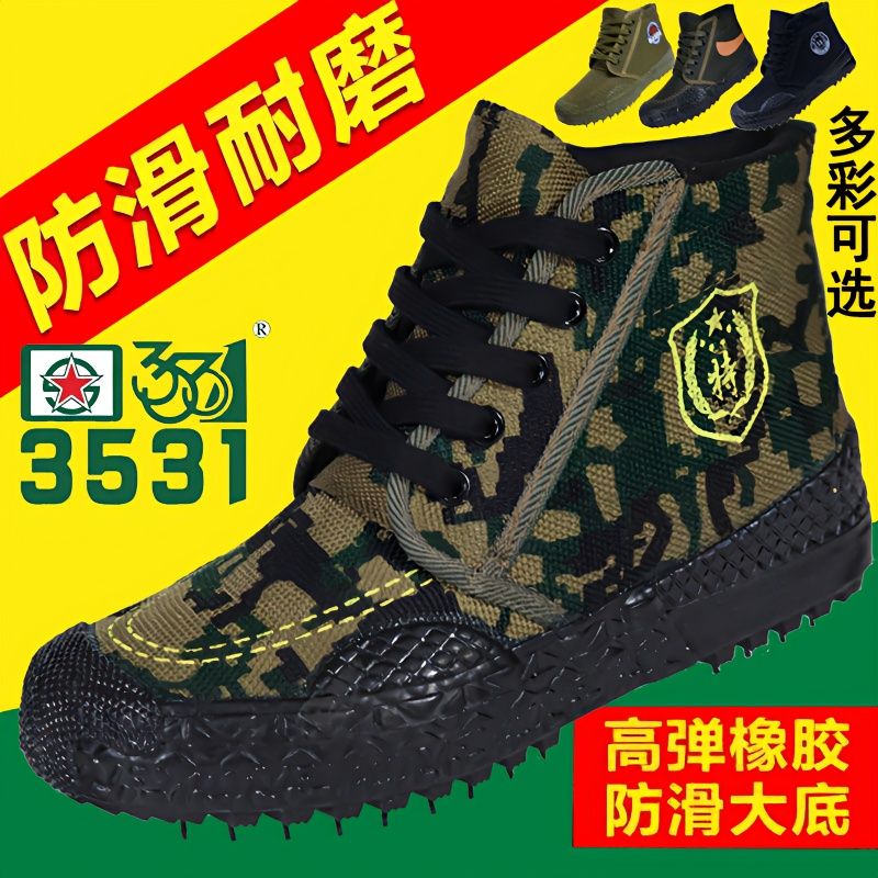3531工作鞋工地耐磨劳保