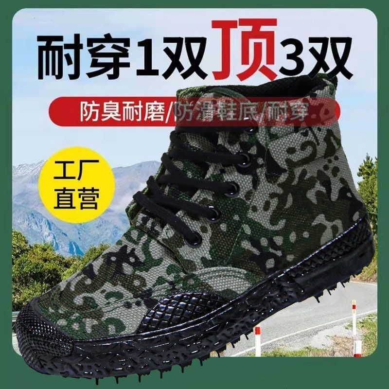 3531防滑耐磨解放鞋高帮男劳保鞋