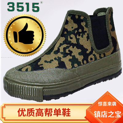 际华3515防滑高帮鞋耐磨户外鞋男