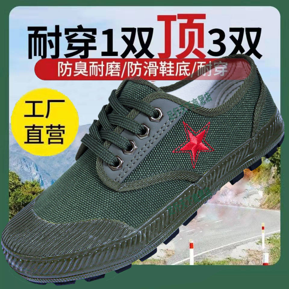 劳保鞋徒步鞋耐磨低帮徒步鞋3531