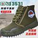 胶鞋 3531高帮解放鞋 男女 劳动鞋 防臭黄胶鞋 男防滑耐磨劳保鞋 农民鞋