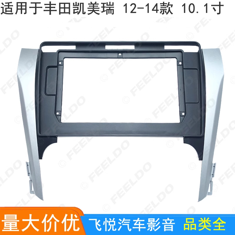 适用丰田新凯美瑞安卓导航框音响改装面板面框百变大屏套框10.1寸,汽车用品/电子/清洗/改装,车载音乐配件,淘宝优惠券,粉丝福利购,淘宝优惠卷