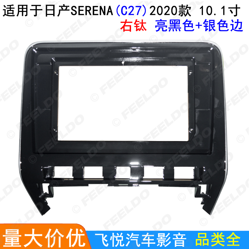 适用20日产安卓导航框大屏