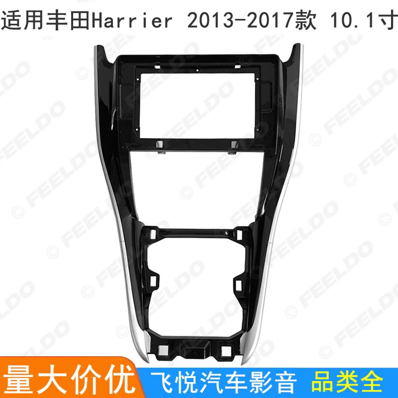 适用丰田Harrier安卓导航框音响改装面框面板百变大屏套框10.1寸
