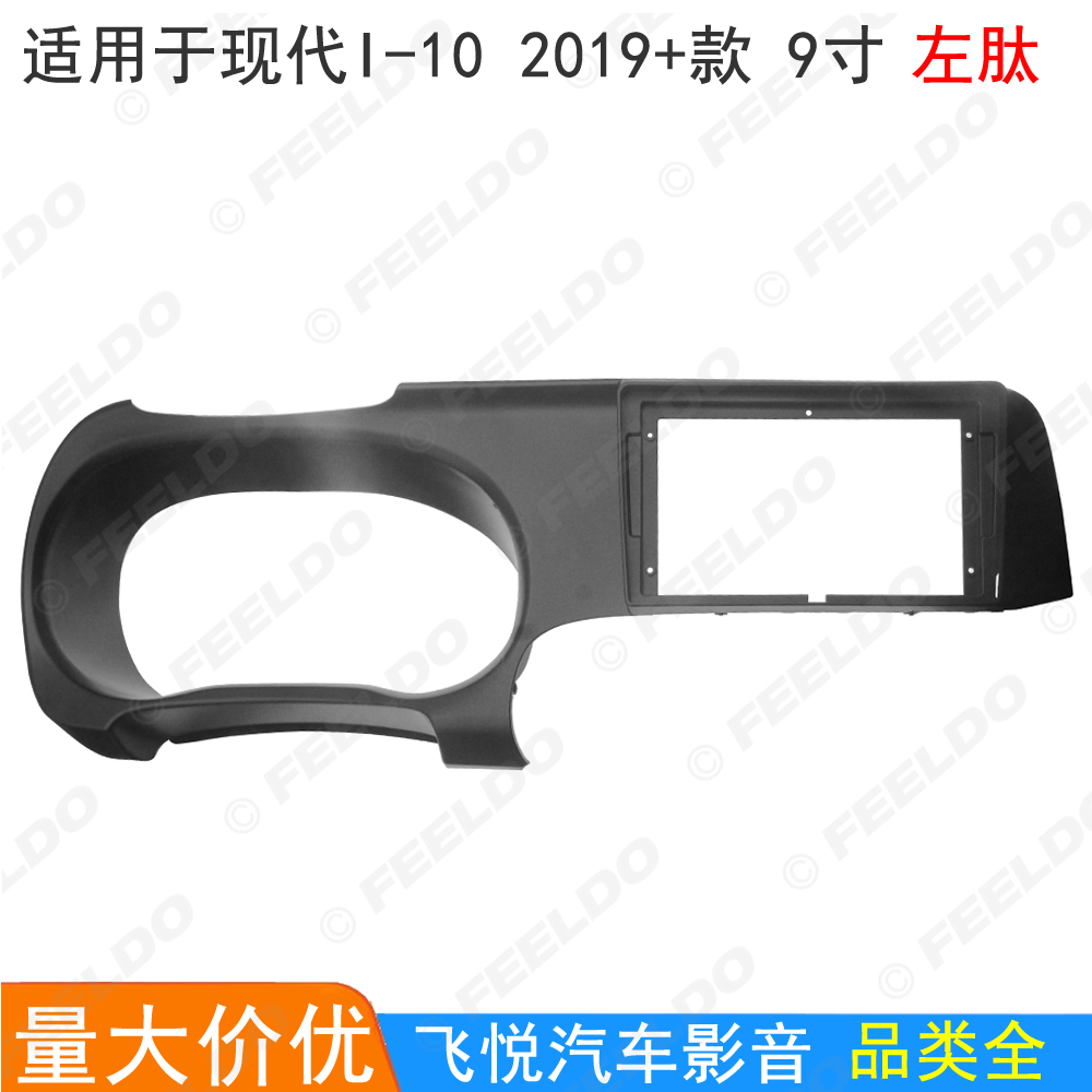适用现代I10导航框I10支架