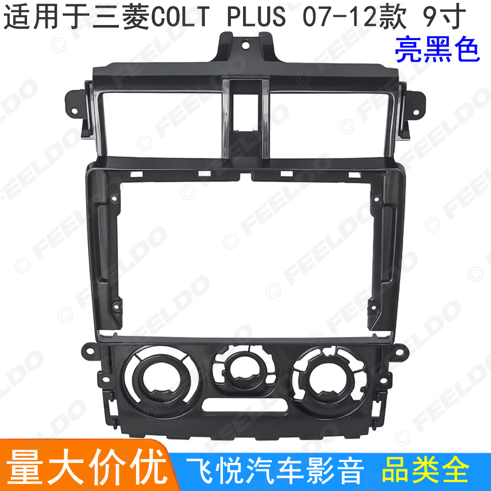 适用COLTPLUS导航框支架
