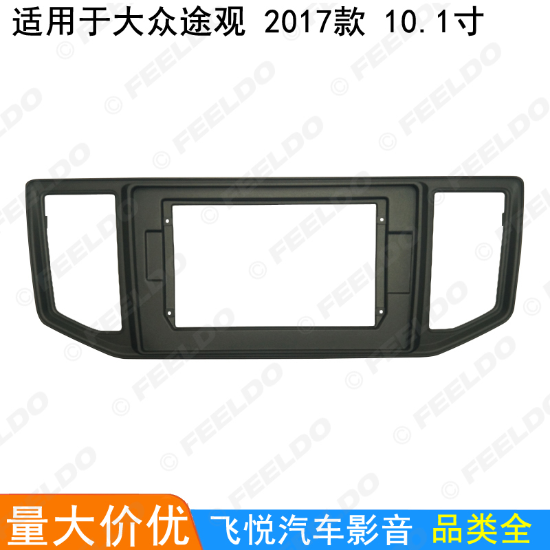 适用大众Crafter改装框Crafter框