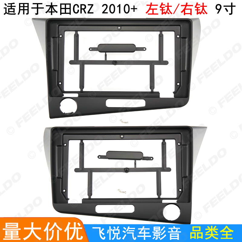 适用本田crz安卓大屏导航音响