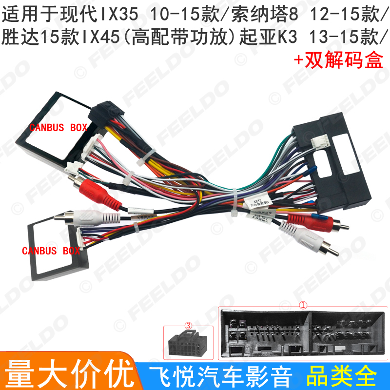 适用现代起亚索纳塔8/胜达ix45