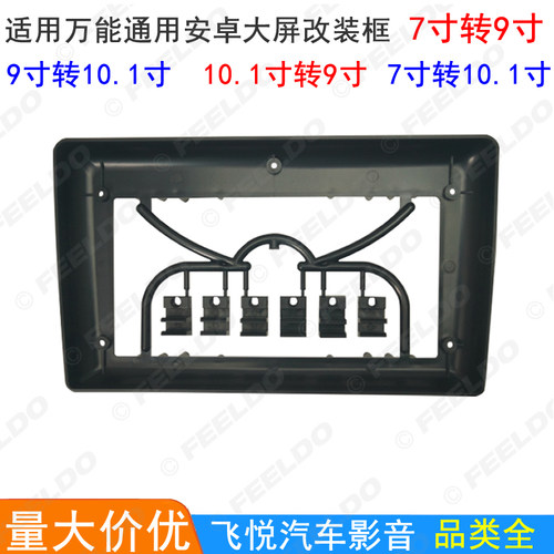 百变套框7寸万能通用导航