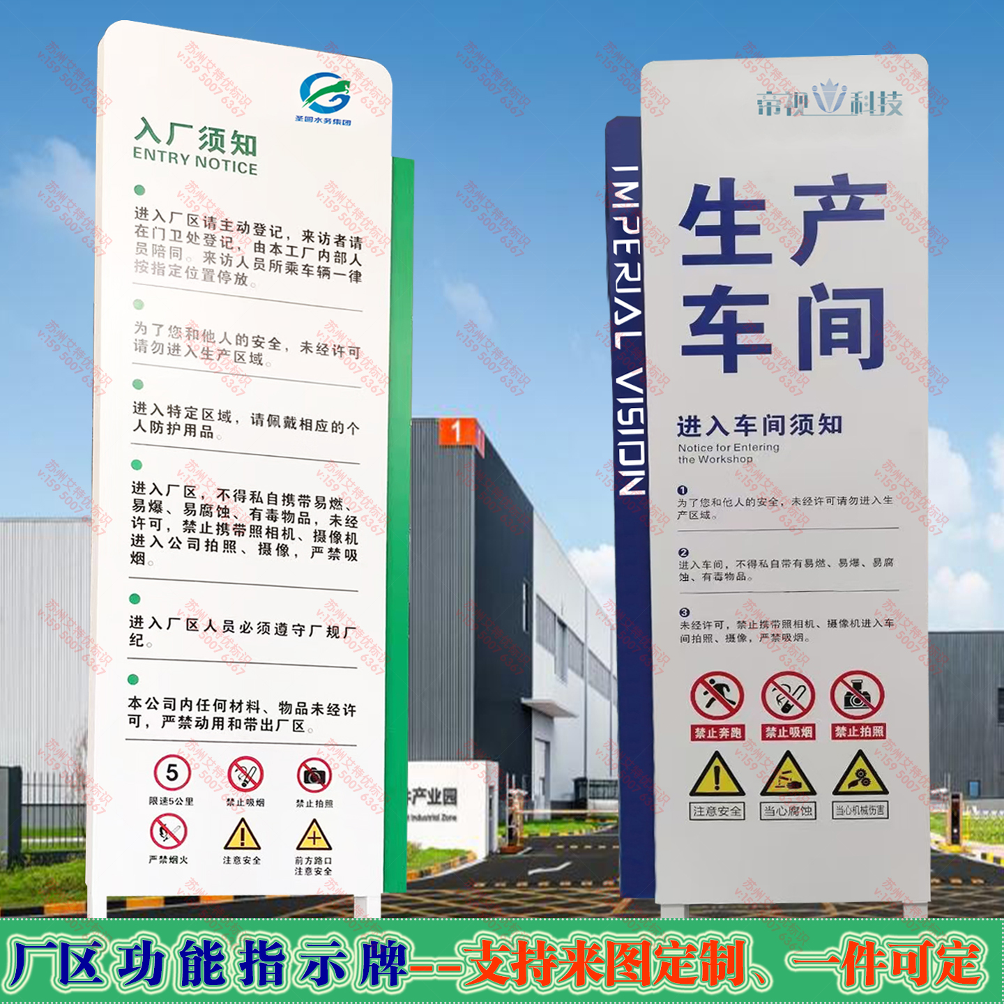 高端工厂访客告示牌入厂须知牌不锈钢立体字车间入口标识牌指示牌