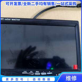 议价7寸TFT彩色显示器,带AV接口,支持12V-24V宽电压{可维修翻新