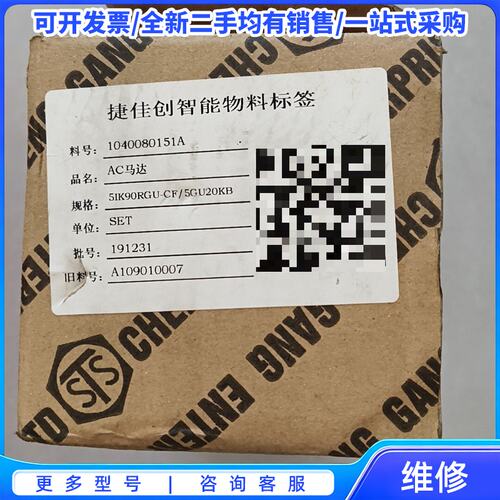议价STS 台湾成钢电机 5IK90RGU-CF 220V{可维修翻新}