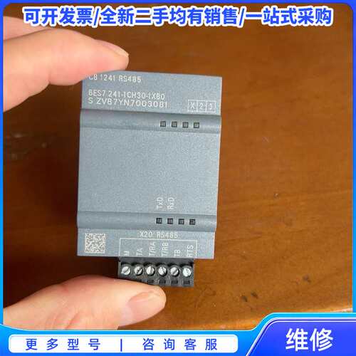 议价西门子CB1241 ，241-1CH30-1XB0，RS48{可维修翻新}