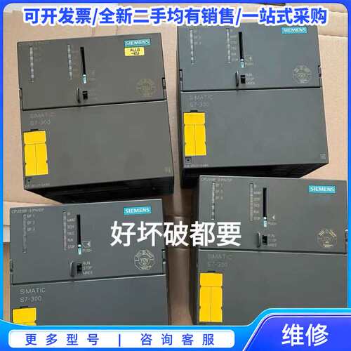 议价318-3EL01，319cpu，西门子318cpu模块，西{可维修翻新}