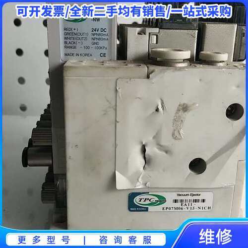 议价二手拆机TPC EA11-EP07M06-V15-N1CH 现货*{可维修翻新}