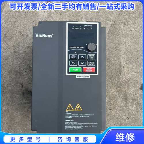 议价沃森VD550-4T-5.5GB/7.5PB变频器，5.5K{可维修翻新}