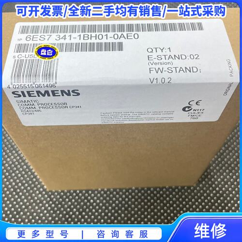 议价6ES7341-1BH01-0AE0 6ES7 341-1B{可维修翻新}
