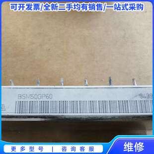 议价Eupec BSM50GP60 IGBT模块，成色漂亮{可维修翻新}