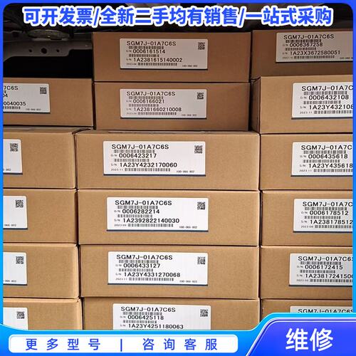 议价安川伺服电机SGM7J-01A7C6S，带原厂标签和序列{可维修翻新}