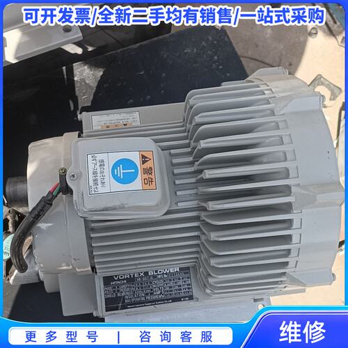 议价日立Vortex Blower高压漩涡风机VB-007-G2{可维修翻新}