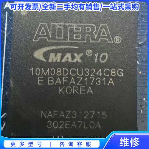 议价PCL6045BL + 10M08DCU324C8G{可维修翻新}