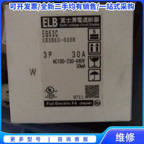 议价全新原装正品富士漏电开遮断器EG53C EB3BEC-030{可维修翻新}