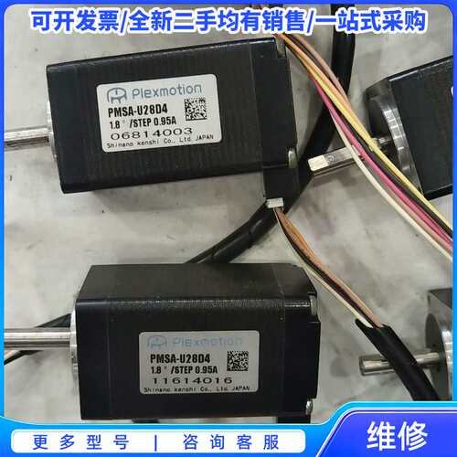 议价PMSA-U28D4{可维修翻新}