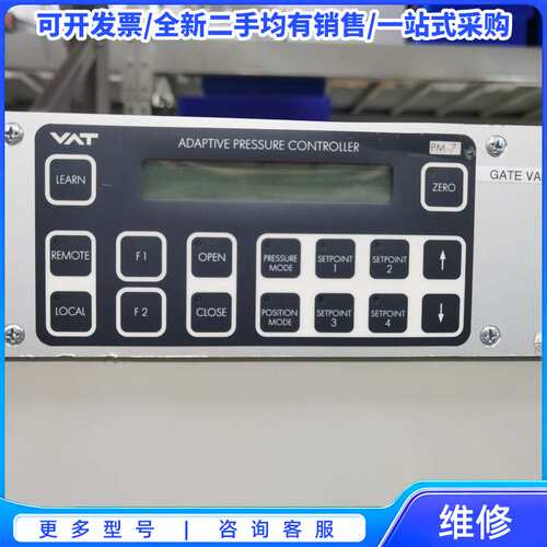 议价VAT PM-7自适应压力控制器，型号650PM-16BE-{可维修翻新}