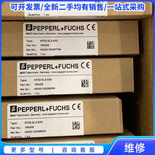 议价KFD2-SL2-EX2，KFD2-SL2-EX2.B 倍加{可维修翻新}