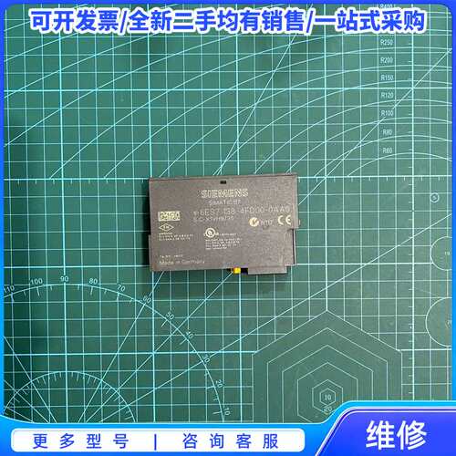 议价西门子模块 6ES7 138-4FD00-0AA0{可维修翻新}
