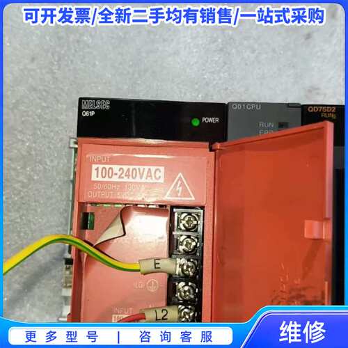 议价拆机三菱Q系列PLC一套 Q01CPU Q61P QD750{可维修翻新}