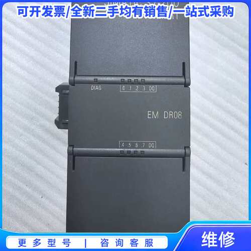 议价西门子模块6ES7 288-2DR08-0AA0 S7-20{可维修翻新}