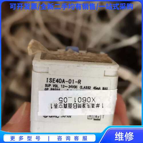 议价SMC压力开关 ISE40A-01-R{可}