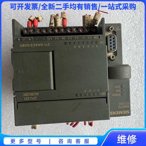议价西门子S7-200 CPU221，{可}
