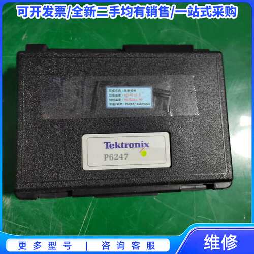 议价Tektronix P6247差分探头 1GHz带宽{可维修翻新}
