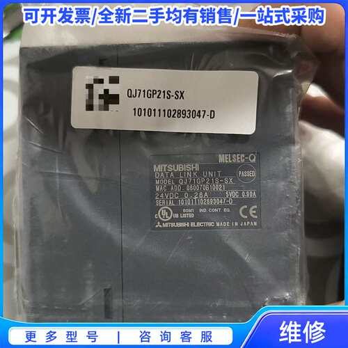 议价全新三菱CClink模块QJ71GP21S-SX，工程备件，{可维修翻新}