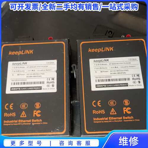 议价keeplink交换机，型号KP-9000-43，成色如图，{可维修翻新}