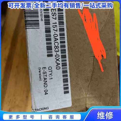 议价6ES7157-0AC83 西门子CPU，库存剩余一台，仅侧{可维修翻新}