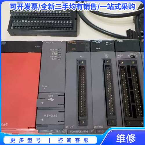 议价拆机三菱Q系列PLC 含Q01CPU QD77MS2 QD7{可维修翻新}