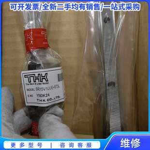 议价全新THK滑块SR15V1UUE+573L，{可维修翻新}