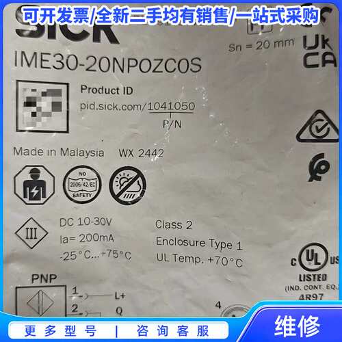 议价西克接近开关IME30-20NPOZC0S 订货号10410{可维修翻新}